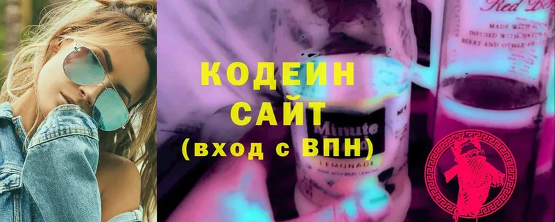 blacksprut tor  Ессентукская  Кодеин напиток Lean (лин) 