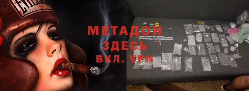 что такое наркотик  Ессентукская  мега ССЫЛКА  МЕТАДОН methadone 