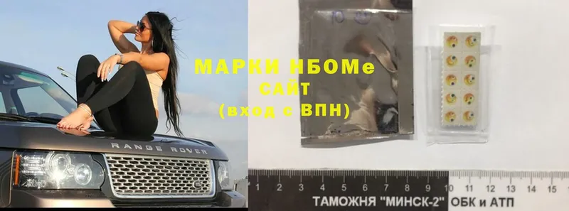 Марки 25I-NBOMe 1500мкг  Ессентукская 